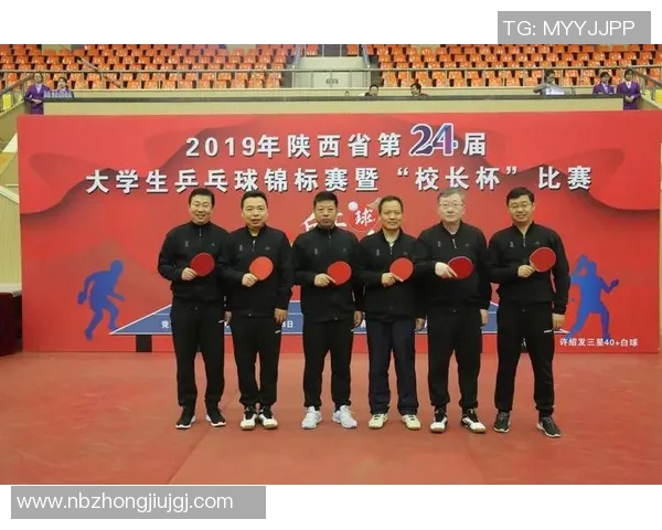 西安乒乓球队团队协作的成功经验与发展策略探讨